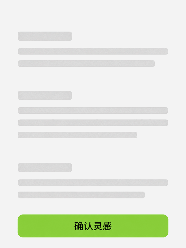 确定生成计划示例